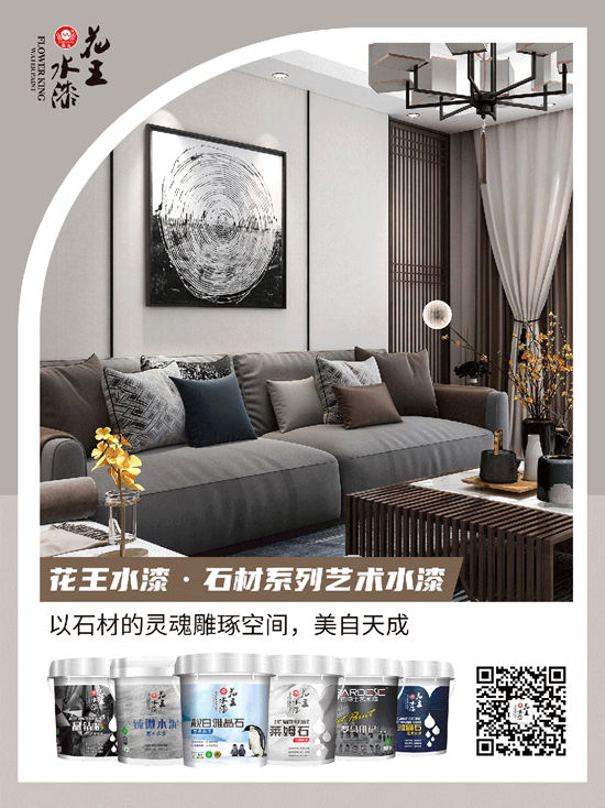 花王水漆一举斩获金漆奖两项大奖