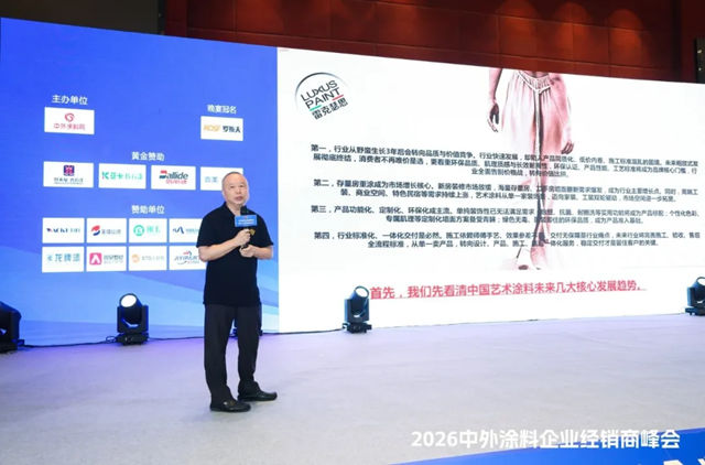 雷克瑟思斩获第十七届金漆奖·杰出艺术涂料品牌