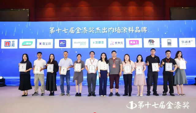 雷克瑟思荣膺第十七届金漆奖·杰出内墙涂料品牌