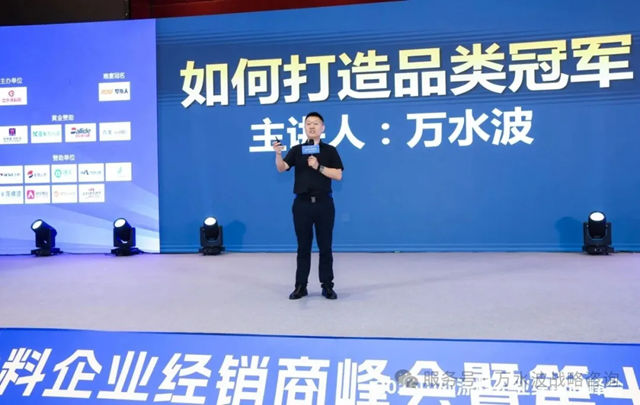 万水波老师金漆奖重磅开讲:告别内卷,解码品类冠军的“破局之道”