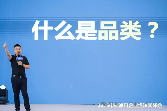 万水波老师金漆奖重磅开讲:告别内卷,解码品类冠军的“破局之道”