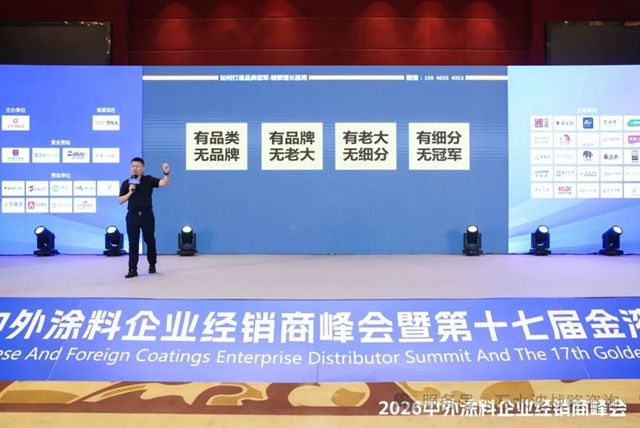 万水波老师金漆奖重磅开讲:告别内卷,解码品类冠军的“破局之道”