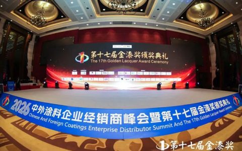 双奖加冕！宝塔山漆斩获金漆奖两项大奖