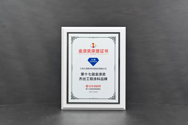 从追赶到领跑:久诺如何以“超耐久”品质,成为央国企高质量工程的战略标配?