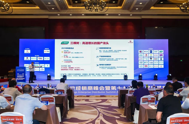 第十七届金漆奖颁奖典礼暨2026中外涂料企业经销商峰会盛大举行,油漆堡荣膺“杰出经销商”殊荣