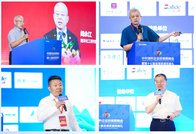 第十七届金漆奖颁奖典礼暨2026中外涂料企业经销商峰会盛大举行,油漆堡荣膺“杰出经销商”殊荣