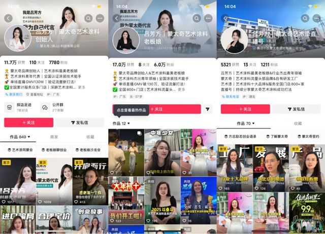 个人IP赋能行业！蒙太奇创始人吕芳方获中外涂料新媒体金牌推广大使
