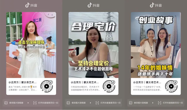 个人IP赋能行业！蒙太奇创始人吕芳方获中外涂料新媒体金牌推广大使