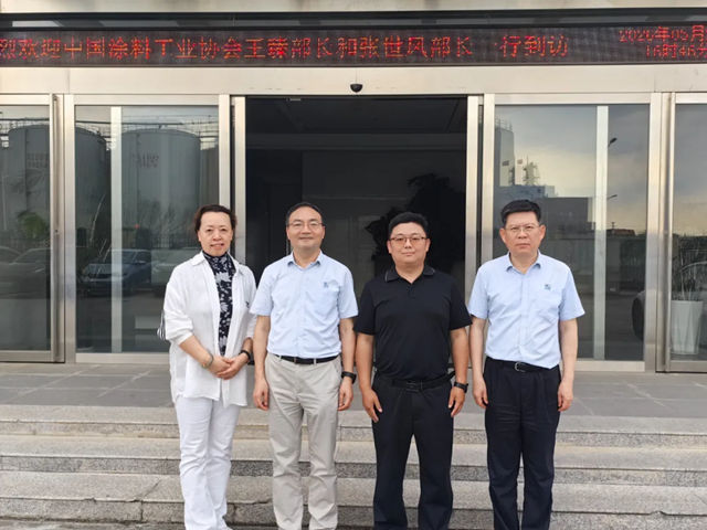 走访交流，聚力前行！中国涂料工业协会领导莅临倍特尔考察交流
