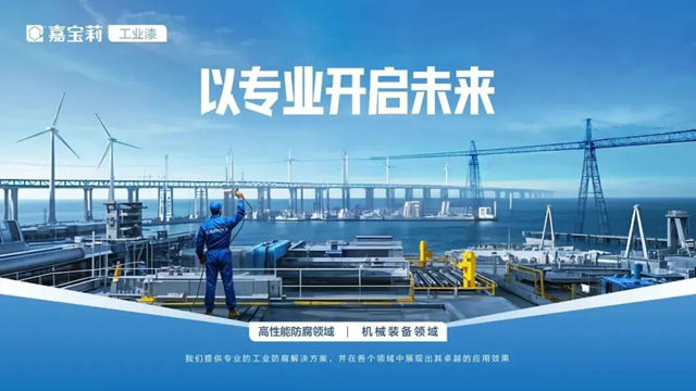 中国最南端省份的“三高”有点猛,但嘉宝莉扛住了