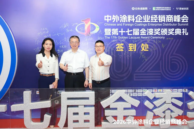 秦占学会长应邀出席2026中外涂料企业经销商峰会