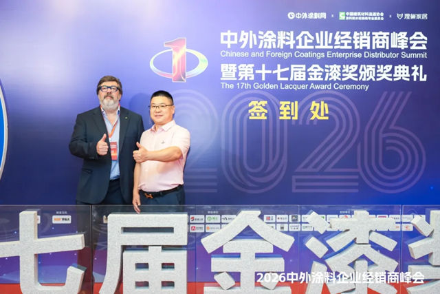 秦占学会长应邀出席2026中外涂料企业经销商峰会