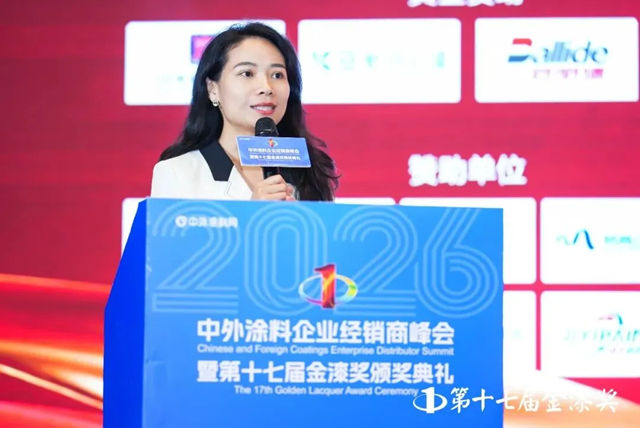 秦占学会长应邀出席2026中外涂料企业经销商峰会