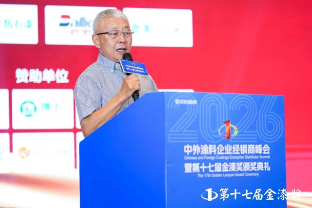 秦占学会长应邀出席2026中外涂料企业经销商峰会