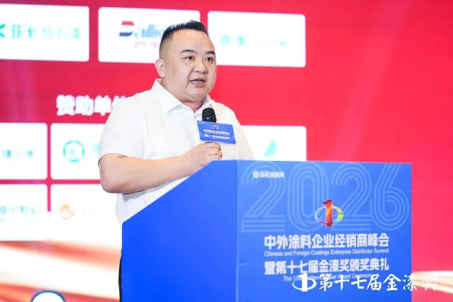 秦占学会长应邀出席2026中外涂料企业经销商峰会