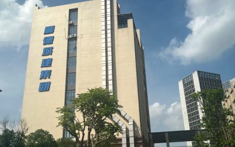 秦占学会长一行应邀赴佛山市顺德城建集团参观交流并提供咨询服务