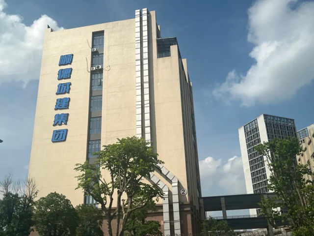 秦占学会长一行应邀赴佛山市顺德城建集团参观交流并提供咨询服务