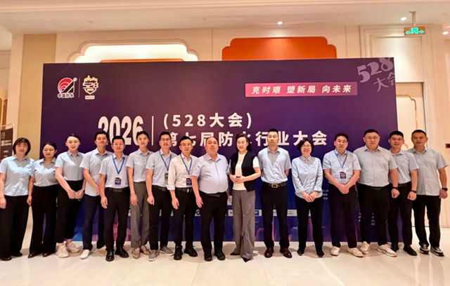 九阳防水闪耀528防水行业大会