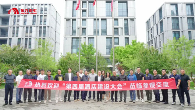 第四届酒店建设大会领导团莅临东方雨虹总部考察交流