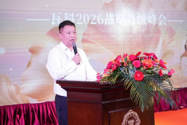 骏启新程 驭势破局|瓦科全方位战略升级经销商峰会圆满成功