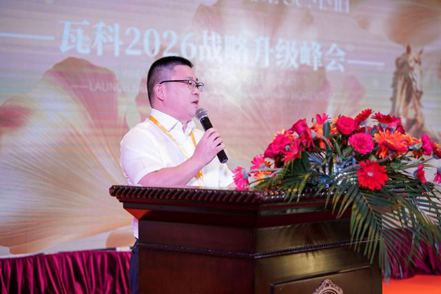 李甫年出席瓦科2026战略升级峰会,高度肯定“大师傅焕新家”旧改战略