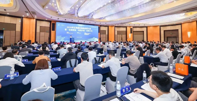 海虹老人亮相2026年江苏船东协会会员大会，创新船舶涂料方案赋能航运绿色发展