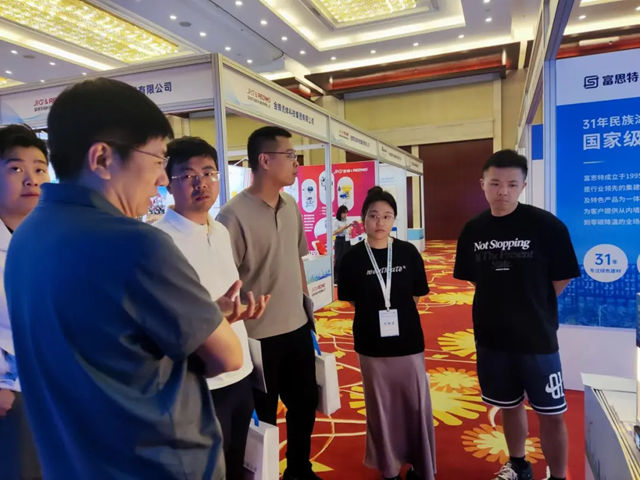 富思特石化场景节能方案亮相北京、南京两大行业展会 赋能绿色低碳转型