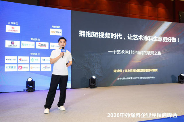 爆款视频万能公式曝光!艺术涂料老板一句狠话,点醒无数传统经销商