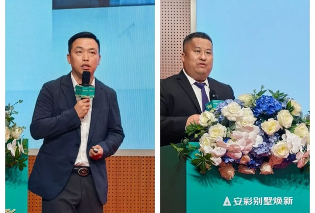 墅启新程・财聚安彩|这场全国别墅焕新财富盛典,藏着行业破局的答案