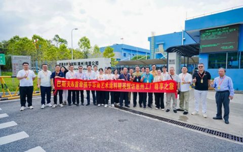 探访顶级原料供应商 | 蒙太奇董事长赵广全走进巴斯夫工厂