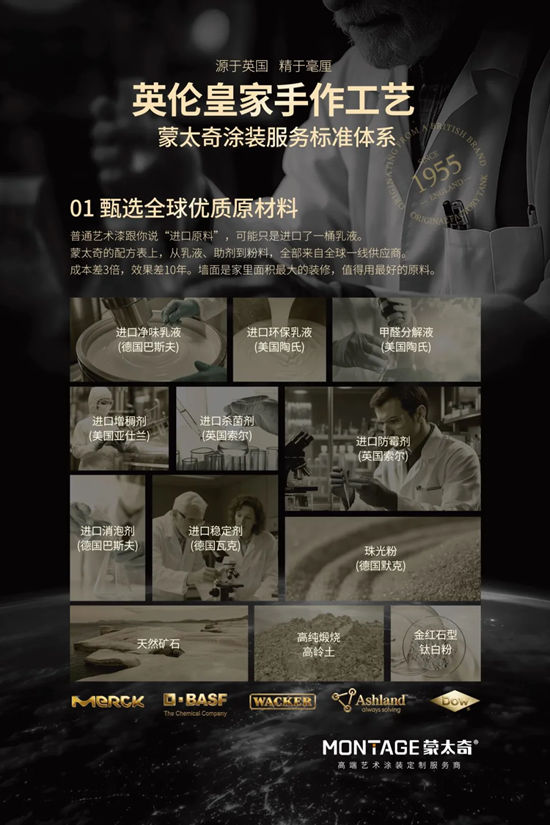 探访顶级原料供应商 | 蒙太奇董事长赵广全走进巴斯夫工厂