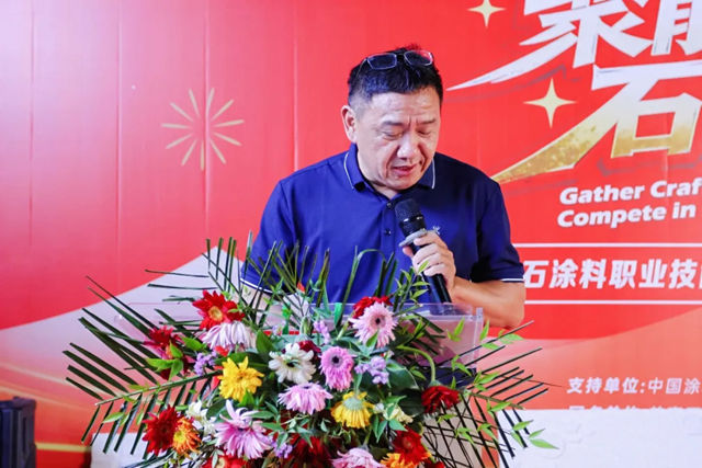 “赣”劲十足,技启新程!“美惠杯”仿石涂料职业技能大赛鄱阳打响全国首战