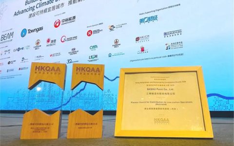 绿色实力获国际认可 三棵树斩获香港绿色和可持续贡献多项大奖