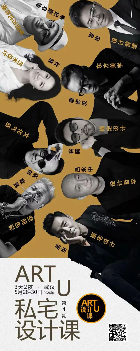 深耕私宅美学，赋能设计进阶｜雷克瑟思团队参训RT-U私宅设计课精彩纪实