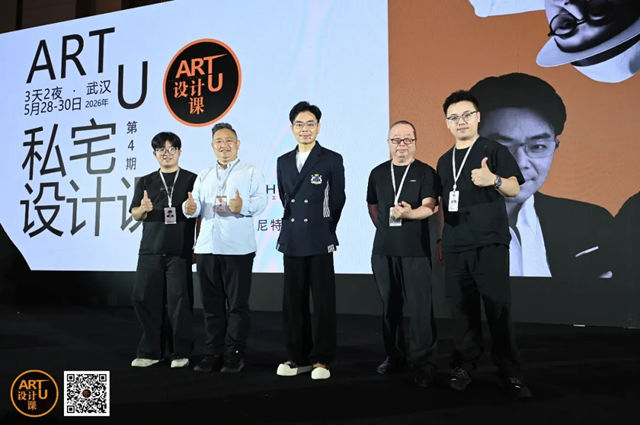 深耕私宅美学,赋能设计进阶|雷克瑟思团队参训RT-U私宅设计课精彩纪实