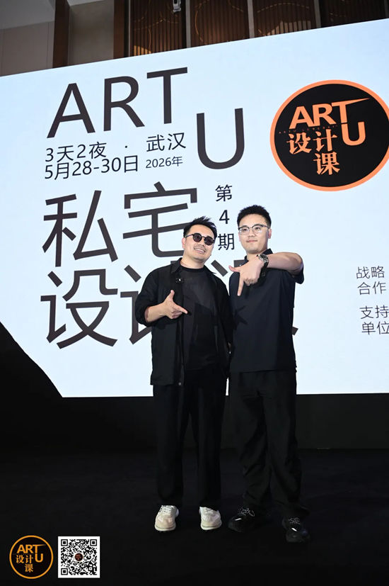 深耕私宅美学,赋能设计进阶|雷克瑟思团队参训RT-U私宅设计课精彩纪实