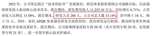 砸2964万让员工当“股东”！松井股份的逆向操作，藏着什么阳谋？