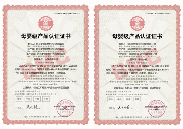 这份儿童节礼物,刷新艺术漆环保上限!阿贝罗尼母婴漆如何做到环保与美感兼备?