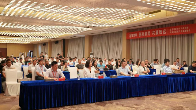 “创新聚势 共赢致远”富思特新材料科技创新与绿色低碳产业发展峰会在广州成功召开