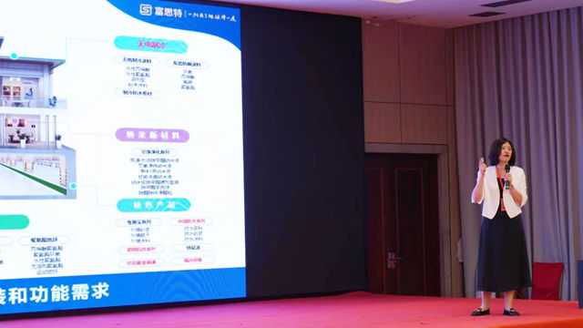 “创新聚势 共赢致远”富思特新材料科技创新与绿色低碳产业发展峰会在广州成功召开
