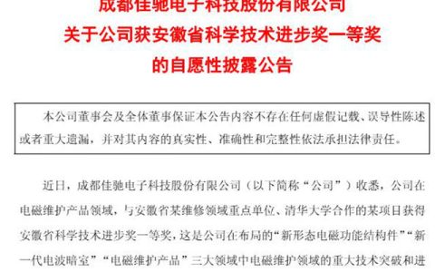 和清华合作的军民两用项目拿了一等奖，佳驰科技深藏多年的底牌终于亮出来了！