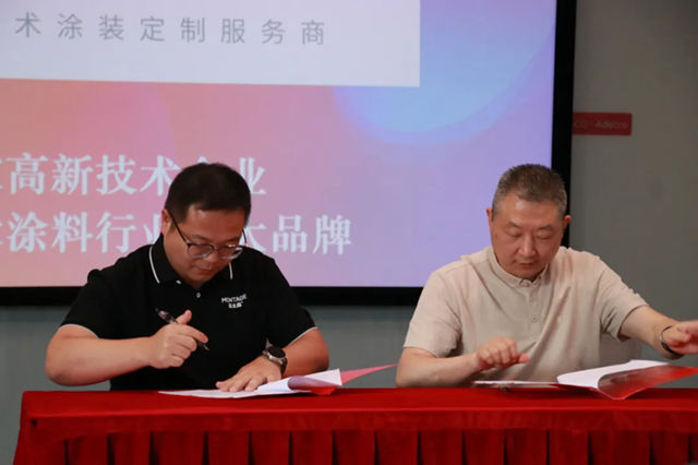 顺势入局,抢抓AI风口 | 蒙太奇签约成为「AI×好家居」产业基地首批生态合作伙伴