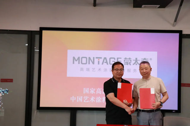 顺势入局,抢抓AI风口 | 蒙太奇签约成为「AI×好家居」产业基地首批生态合作伙伴