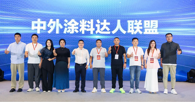 2026中外涂料峰会吸引多家央媒和门户网站争相报道