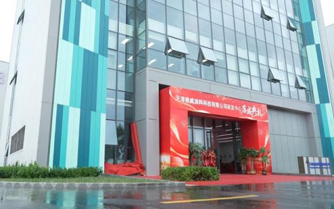天津研发中心落成！德威涂料放话：5年抢下5个亿