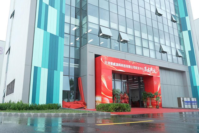 天津研发中心落成！德威涂料放话：5年抢下5个亿