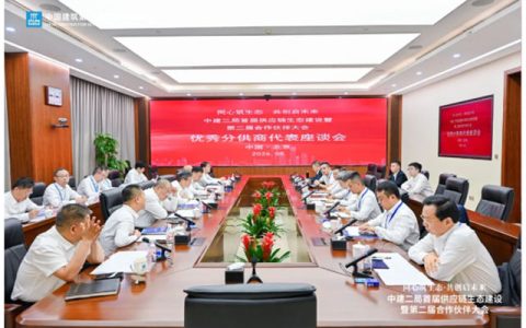 协同创效 聚力转型 | 北新建材获评中建二局“最佳协同创效奖”