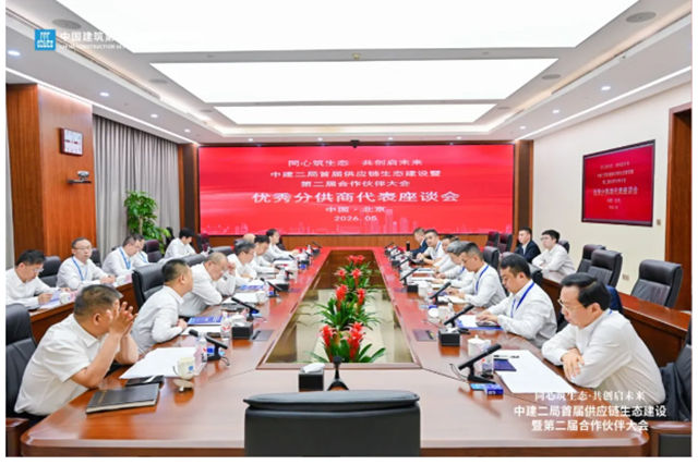 协同创效 聚力转型 | 北新建材获评中建二局“最佳协同创效奖”
