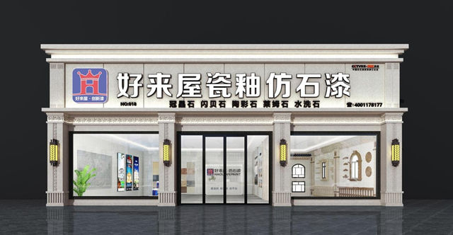 3年冲进北方仿石漆前列，好来屋凭什么？