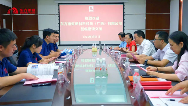 东方雨虹与广西建筑科学研究设计院签订战略合作备忘录